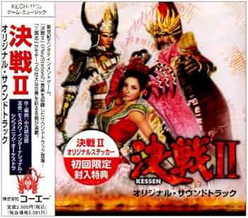 提督の決断Ⅱ サウンドウェア 見本 サンプル品 非売品 コーエー ゲーム音楽 提督の決断Ⅱ サウンドウェア 見本 サンプル品 非売品 コーエー